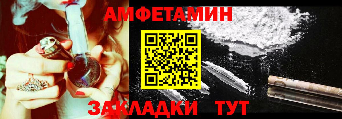 АМФЕТАМИН VHQ Белорецк