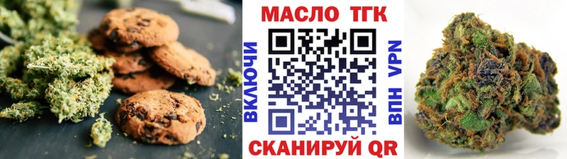 МЕГА зеркало  Белорецк  Печенье с ТГК марихуана 