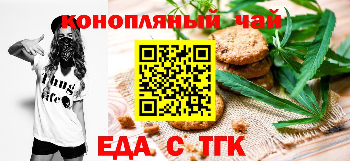 Canna-Cookies конопля  Вход с VPN  Белорецк 
