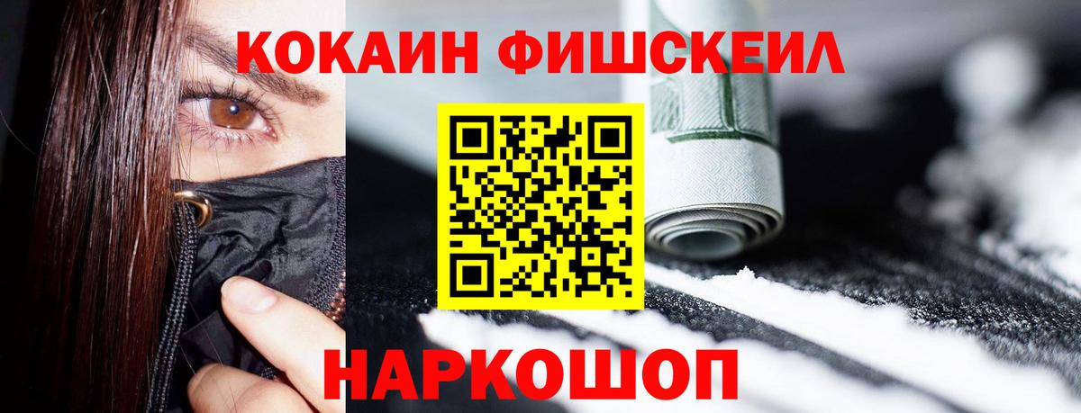 КОКАИН Колумбийский Белорецк