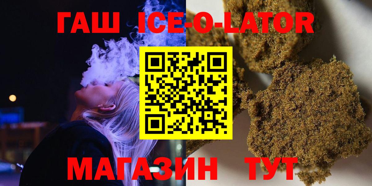 ГАШИШ убойный Белорецк