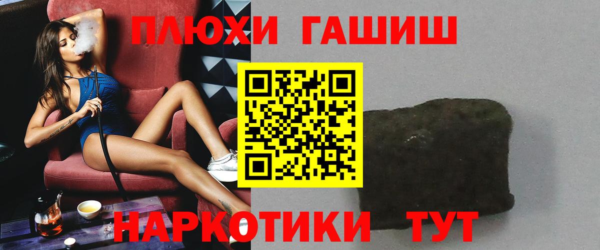 Гашиш  ГАШИШ 40% ТГК  Вход с VPN  Белорецк  Гашиш индика сатива 