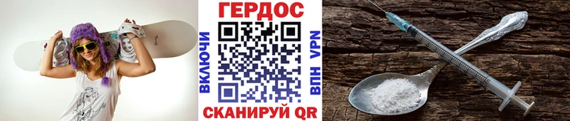 Героин Heroin Белорецк