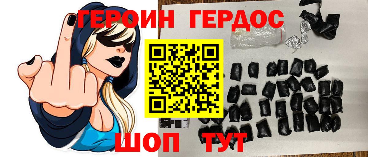 Героин  ГЕРОИН гречка  Вход с VPN  Белорецк 