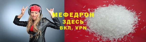 мяу мяу кристалл Аркадак