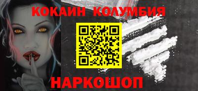 кокаин колумбия Малгобек