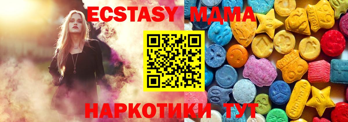 Белорецк  МДМА молли  MDMA кристаллы  Вход с VPN 