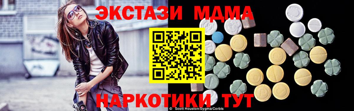 МДМА кристаллы Белорецк