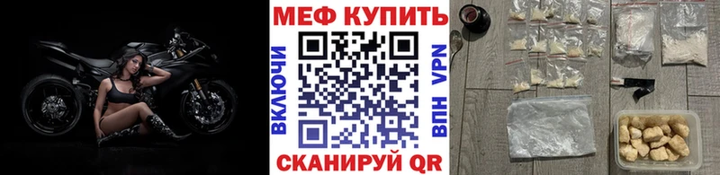МЯУ-МЯУ mephedrone  где продают   Белорецк 