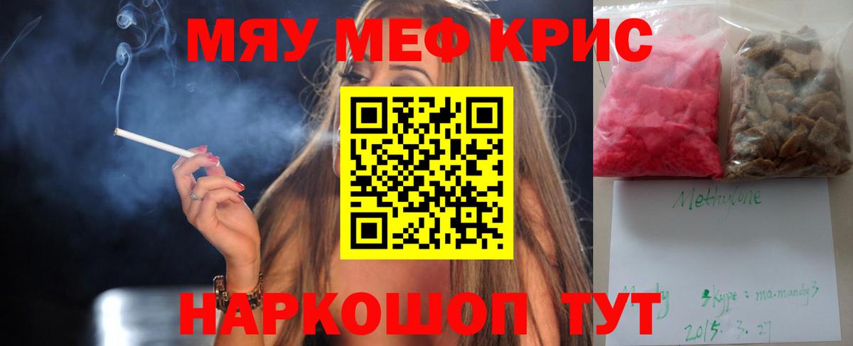 МЕФ VHQ  Меф mephedrone  купить наркоту  Вход с VPN  Белорецк 