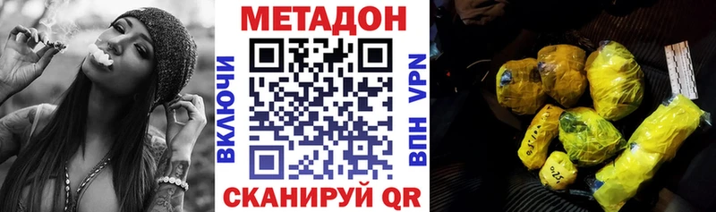 МЕТАДОН methadone  продажа наркотиков  Белорецк 