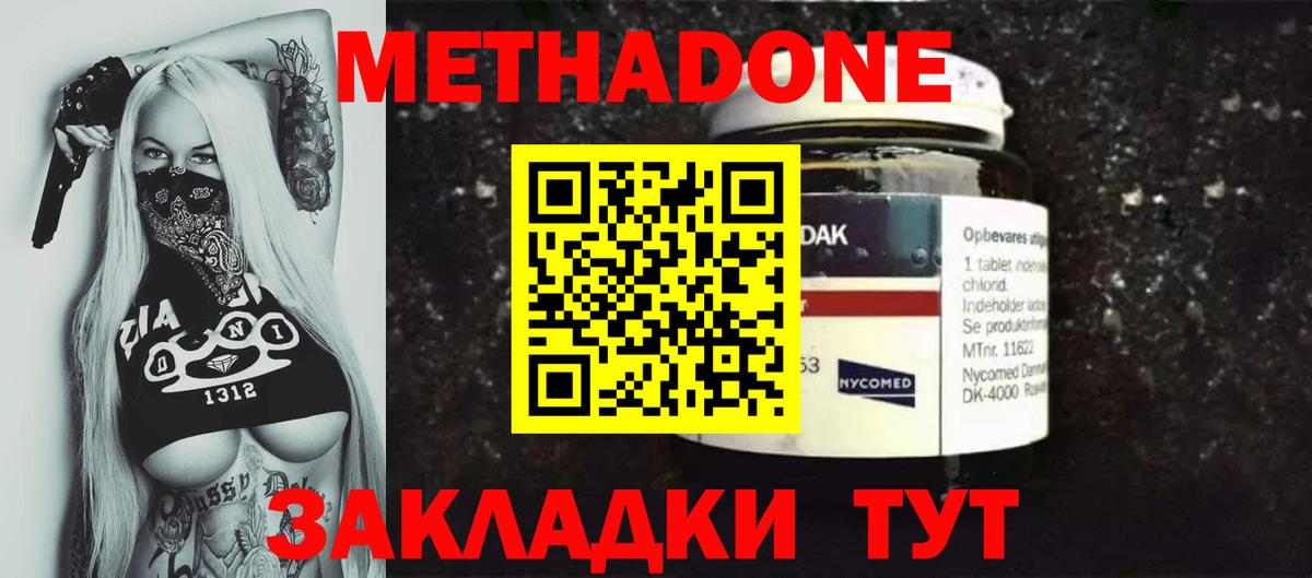 Белорецк  MEGA вход  Вход с VPN  МЕТАДОН белоснежный 