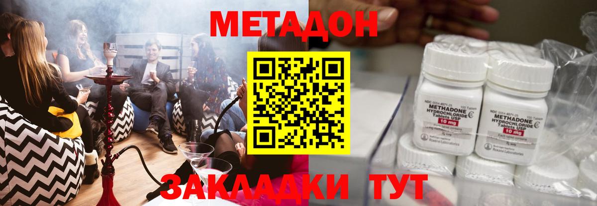 МЕТАДОН белоснежный Белорецк