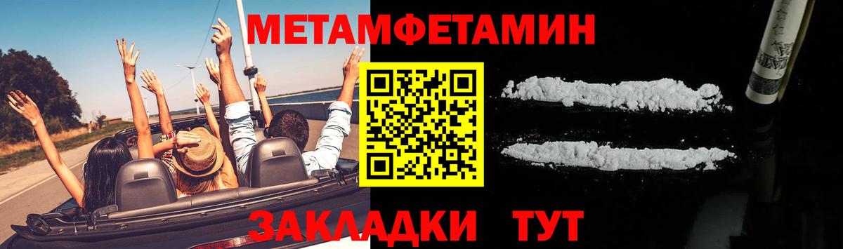 МЕТАМФЕТАМИН пудра  Вход с VPN  Белорецк  МЕТАМФЕТАМИН пудра 