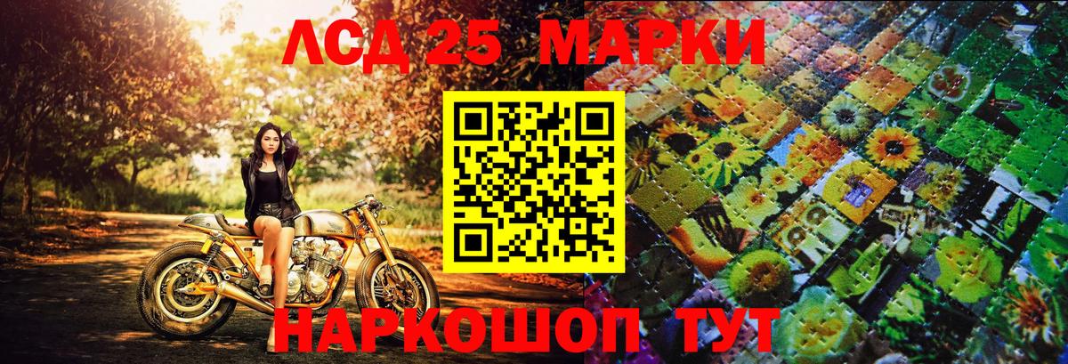 Белорецк  Марки 25I-NBOMe 1500мкг  Марки 25I-NBOMe 1500мкг  Вход с VPN 