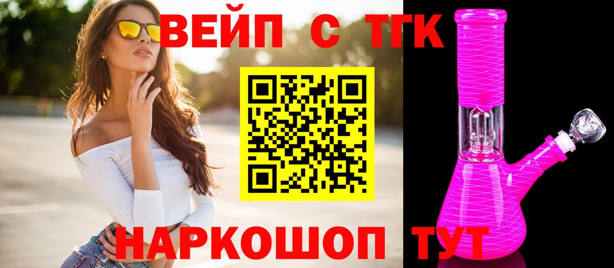 Дистиллят ТГК гашишное масло  Вход с VPN  Белорецк 