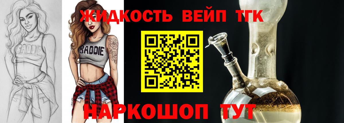 ТГК концентрат Белорецк