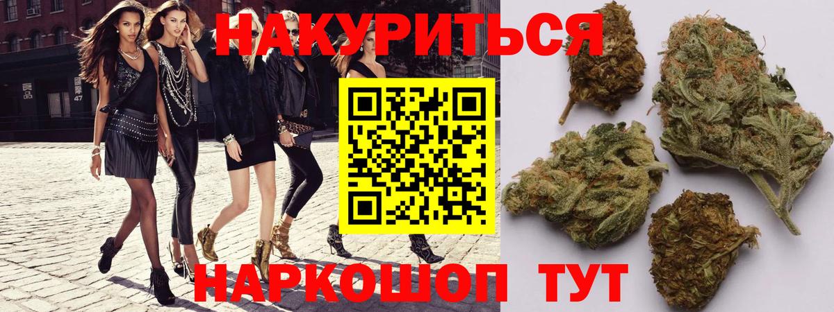 МАРИХУАНА VHQ Белорецк