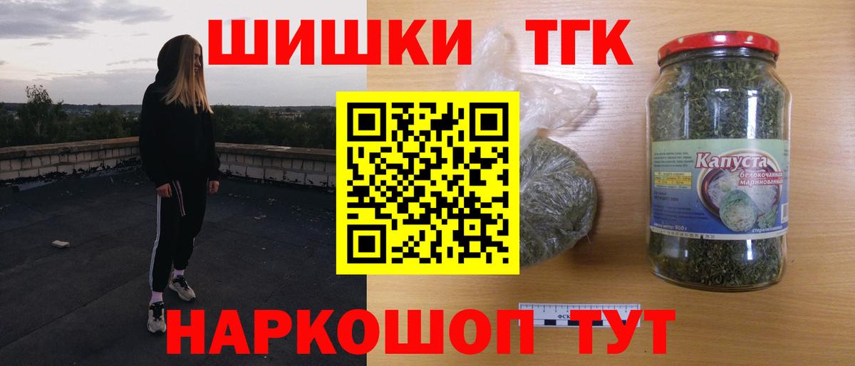 Каннабис Ganja  Вход с VPN  Шишки марихуана OG Kush  Бошки марихуана планчик  Белорецк 